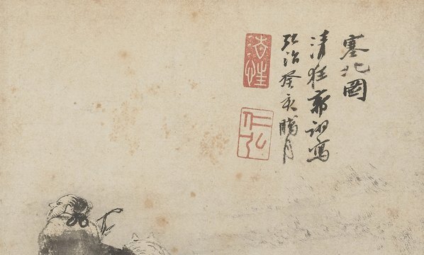 宋_郭羽_上博画集选纸本_8_(5812×3500 – 300dpi)(图3)
