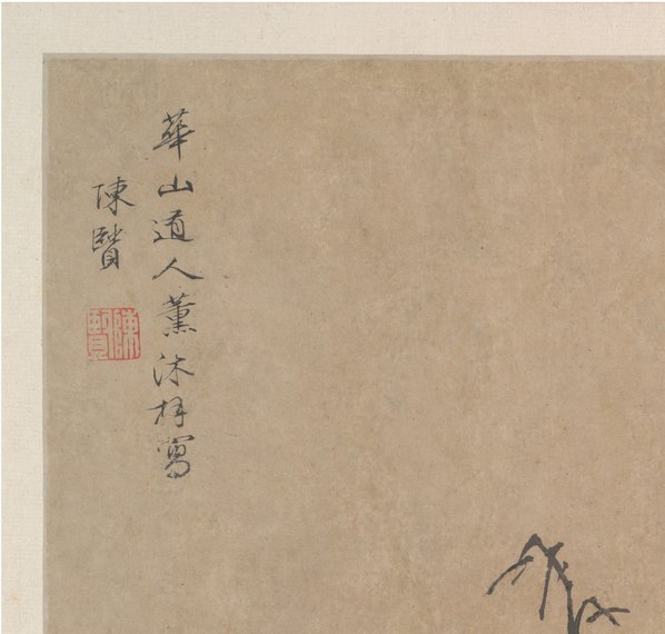 明_陈贤_十六罗汉图_21_(4541×4332 – 300dpi)(图2)