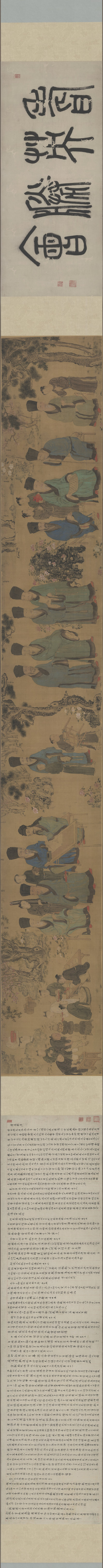 明_佚名_蓍英盛会图_全卷_绢本_(100410×6606 – 354dpi)(图1)