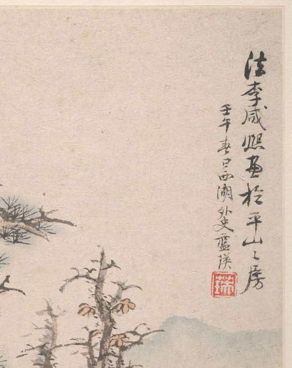 明_蓝瑛_仿宋元册页_开_大都会_(3010×3796 – 300dpi)(图3)