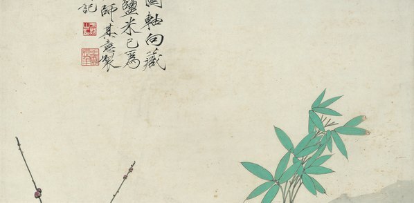 近代_于非闇_仿崔白梅竹双清图轴_原版纸本_(7710×15179 – 72dpi)(图3)