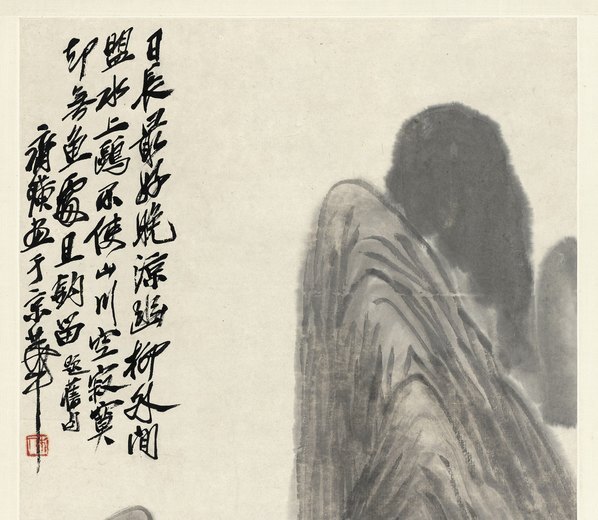 近代_齐白石山_(5816×20256 – 72dpi)(图2)