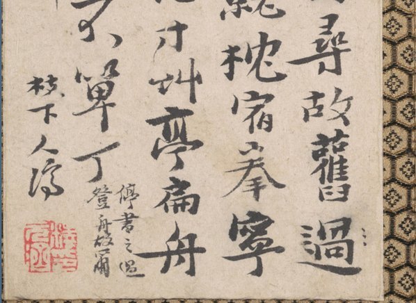 清_石涛_山水花卉图册_大都会_8_(4117×3000 – 300dpi)(图4)