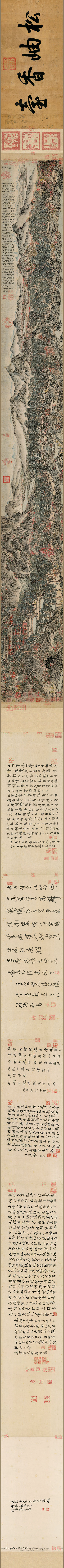 元_王蒙_太白山图_纸(图1)