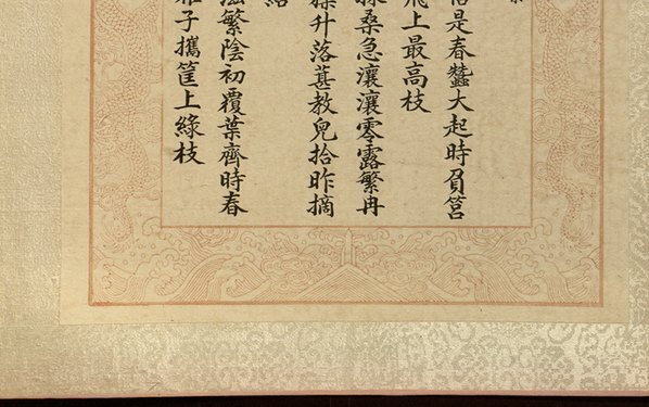 清_焦秉贞_耕织图册_42_(4820×3024 – 300dpi)(图4)