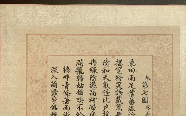 清_焦秉贞_耕织图册_42_(4820×3024 – 300dpi)(图2)