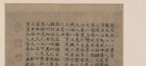 元_赵孟兆頁_自画像图页绢本设色_(10707×4842 – 600dpi)(图2)
