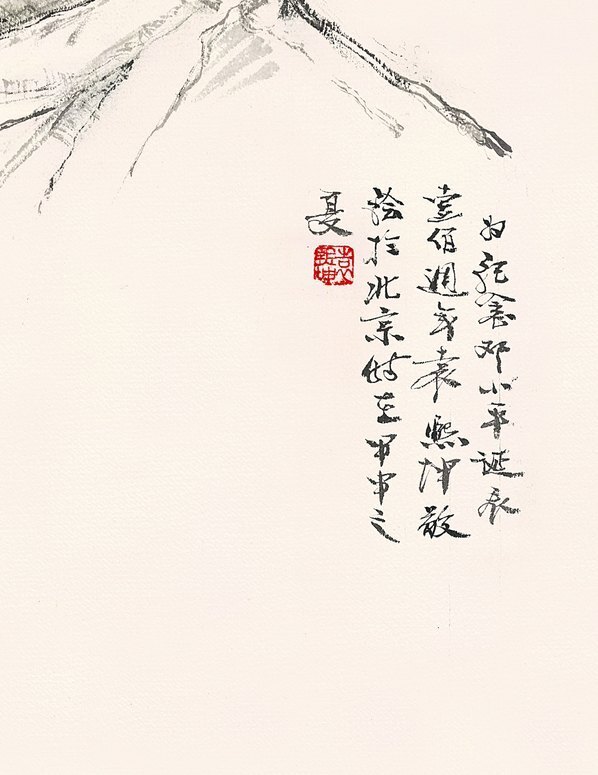 近代_袁熙坤_邓小平_(6694×8667 – 72dpi)(图5)