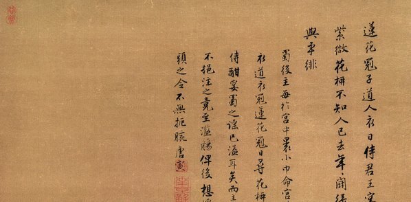 明_唐寅_宫妓图_绢本_模糊_(4724×9291 – 300dpi)(图2)