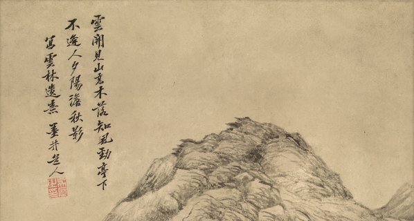 清_吴历_夕阳秋影图_纸本_(3280×7028 – 350dpi)(图2)