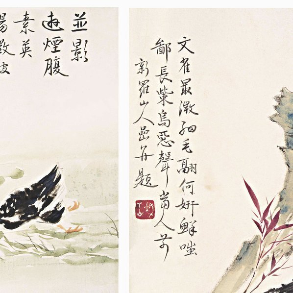 清_华嵒_款_花鸟_(17681×3200 – 300dpi)(图3)