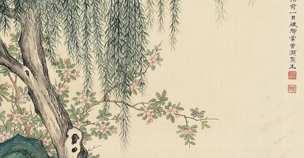 近代_常曾灏_癸酉_柳荫灵犬_立_(4000×8326 – 72dpi)(图3)
