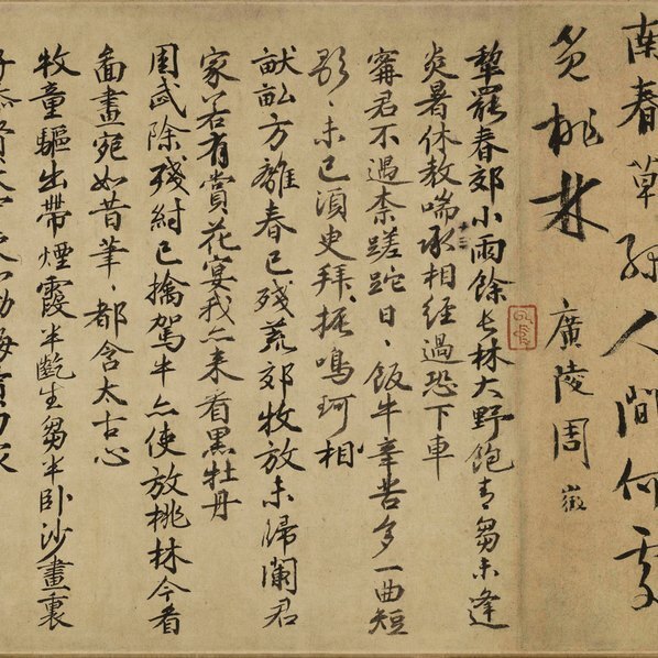 宋_佚名_毛益牧牛图卷_二版_纸本_(56691×5049 – 489dpi)(图2)
