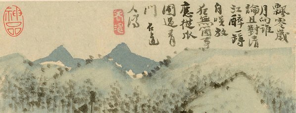 清_石濤_山水冊_七_(2783×4258 – 360dpi)(图2)