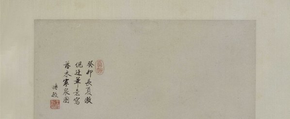 清_王时敏_落木寒泉图轴纸本北京故_(5943×9803 – 300dpi)(图2)