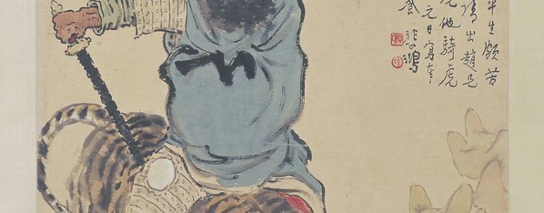 近代_徐悲鸿_骑虎财神_(3878×6082 – 72dpi)(图3)