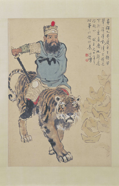 近代_徐悲鸿_骑虎财神_(3878×6082 – 72dpi)(图1)