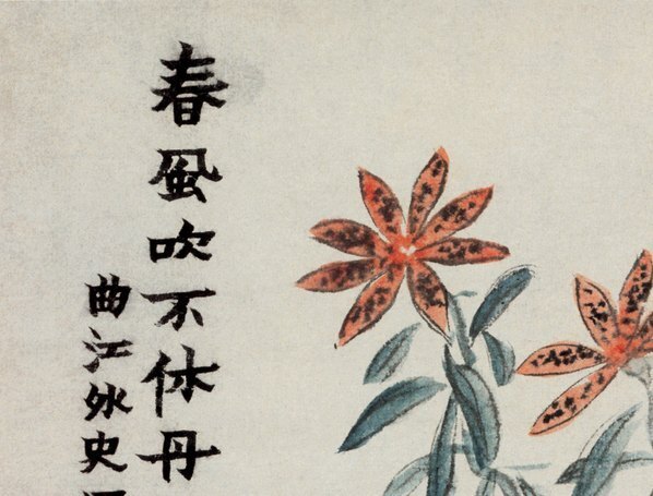 清_金农_花卉册_6_(3677×2797 – 295dpi)(图2)