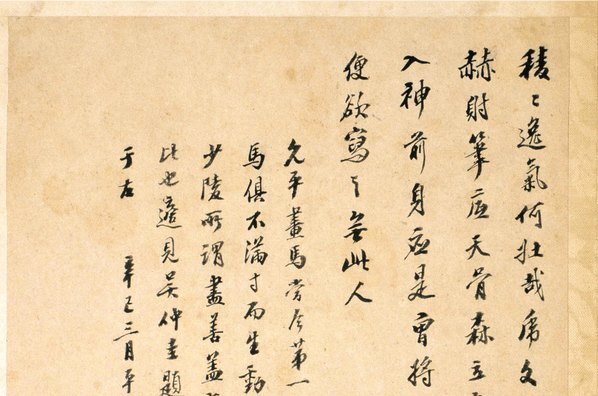 清_徐方_出征图轴_(6060×4010 – 300dpi)(图2)