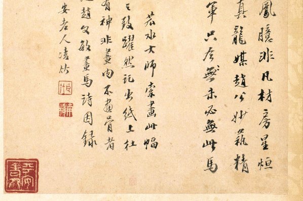 清_徐方_出征图轴_(6060×4010 – 300dpi)(图4)