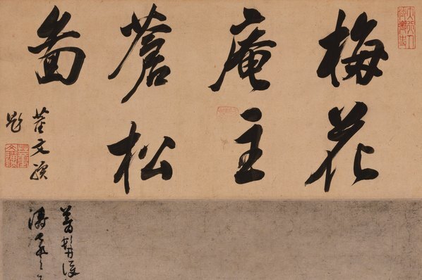 元_吴镇_松石图轴纸本_(4686×12472 – 300dpi)(图2)