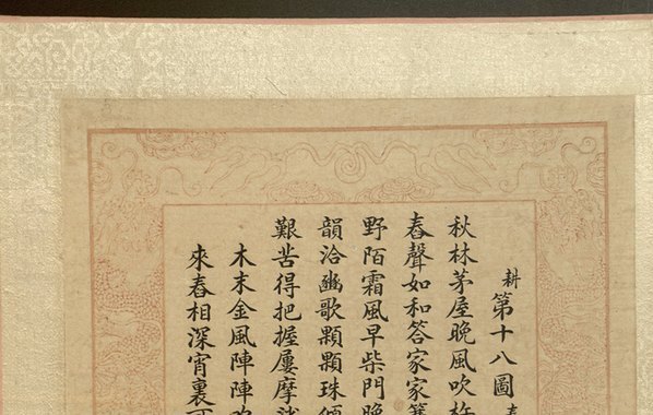 清_焦秉贞_耕织图册_36_(4763×3024 – 300dpi)(图2)