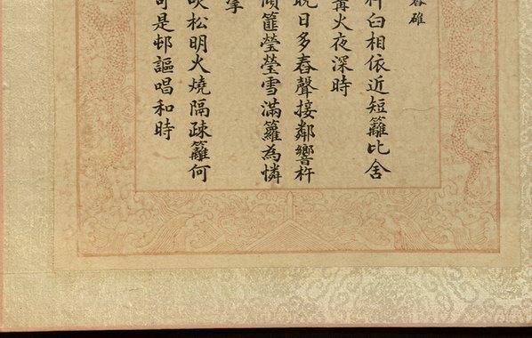 清_焦秉贞_耕织图册_36_(4763×3024 – 300dpi)(图4)