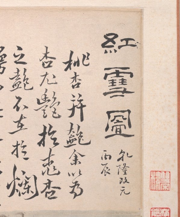 清_高凤翰_山水书法册_六开_111_(4500×5442 – 300dpi)(图3)