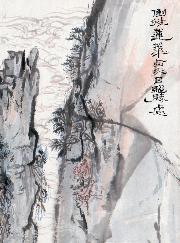 近代_陆严少_倒挂莲_(5452×7370 – 72dpi)(图3)