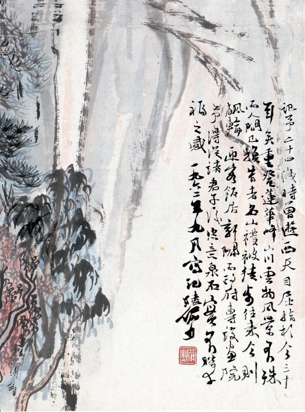 近代_陆严少_倒挂莲_(5452×7370 – 72dpi)(图5)