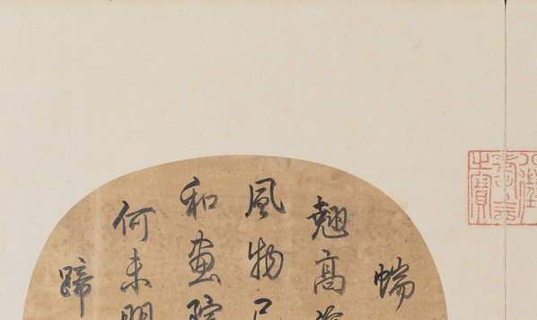 宋_李安忠_晴春蝶戏图_(10738×6400 – 300dpi)(图2)