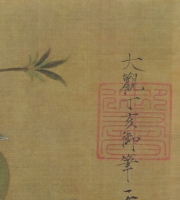 宋_赵佶_桃鸠图绢_(3500×3888 – 300dpi)(图3)