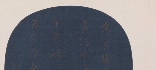 宋_马世荣_五云楼阁图页故宫博物馆_(10879×4886 – 300dpi)(图2)