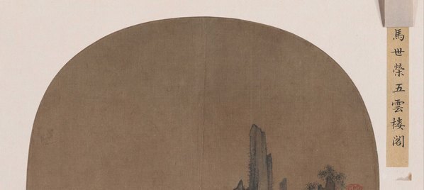 宋_马世荣_五云楼阁图页故宫博物馆_(10879×4886 – 300dpi)(图3)