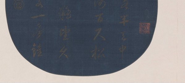 宋_马世荣_五云楼阁图页故宫博物馆_(10879×4886 – 300dpi)(图4)