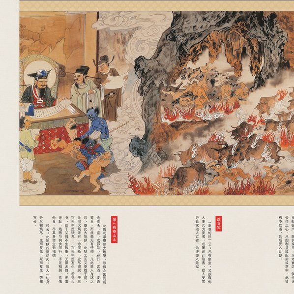 现代_江逸子_地狱变相图_2_(41272×5010 – 300dpi)(图2)