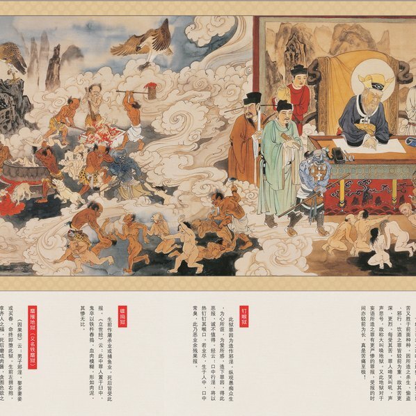 现代_江逸子_地狱变相图_2_(41272×5010 – 300dpi)(图4)