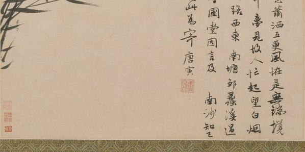 明_唐寅_风竹图_图_(13574×26950 – 500dpi)(图5)