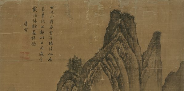 明_唐寅_松林扬鞭图绢本旅顺博物_(10075×20004 – 350dpi)(图2)