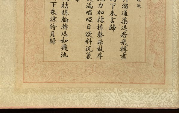清_焦秉贞_耕织图册_23_(4763×3024 – 300dpi)(图4)