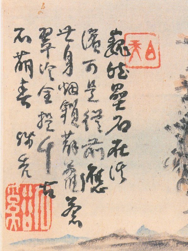 清_髡残_山水册_(4181×5598 – 300dpi)(图2)