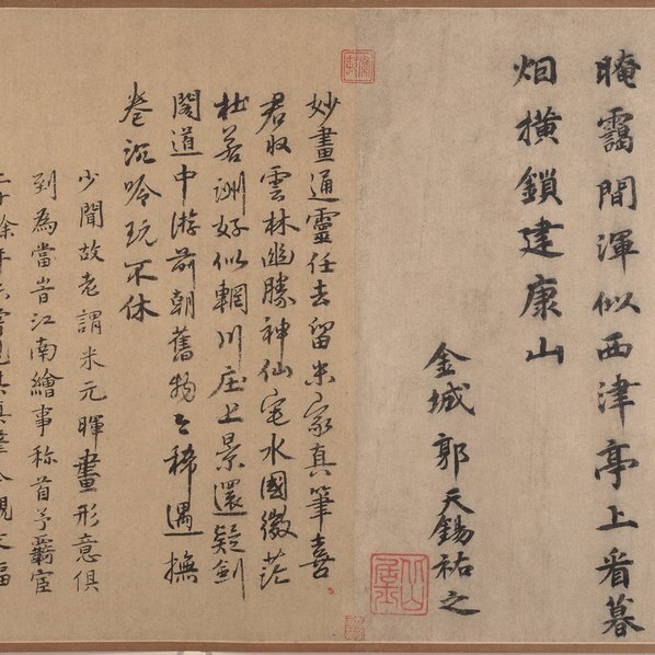 宋_米友仁_云山图_(33107×3189 – 300dpi)(图2)