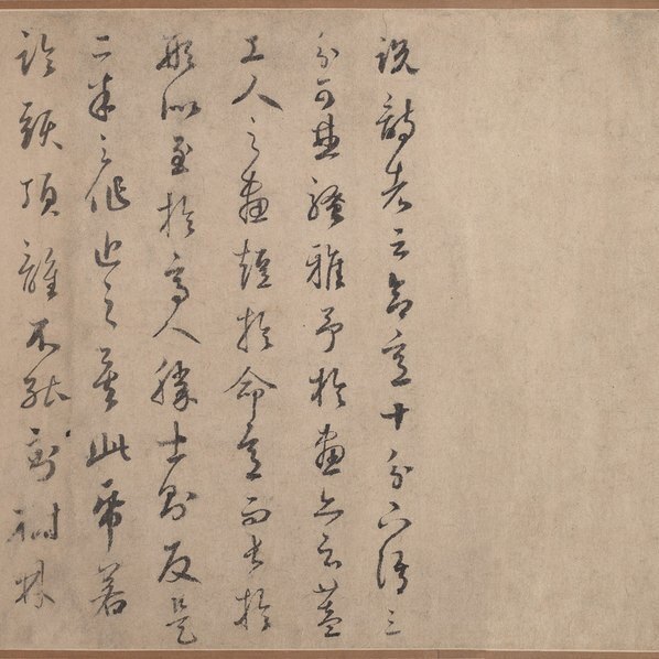 宋_米友仁_云山图_(33107×3189 – 300dpi)(图4)