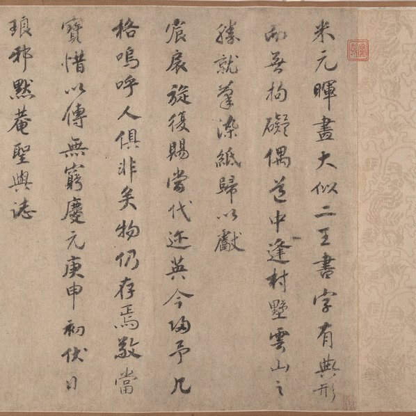 宋_米友仁_云山图_(33107×3189 – 300dpi)(图5)