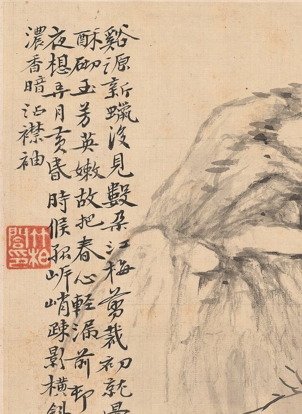 清_华岩_山水_1_(2666×3651 – 300dpi)(图2)