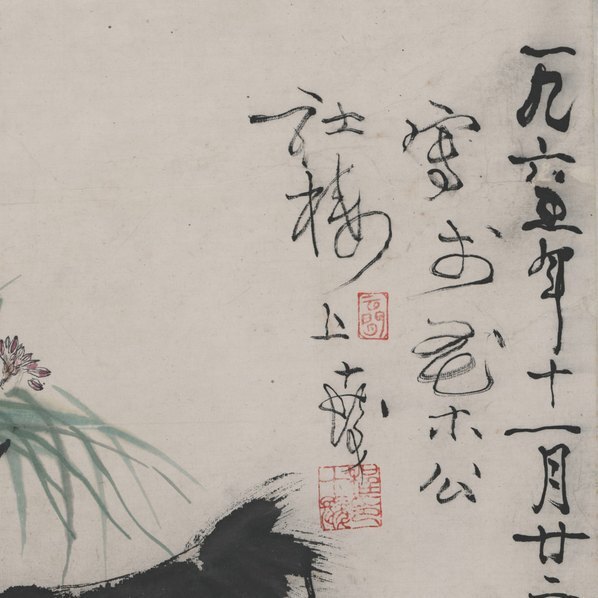 近代_程十发_少女牧羊图_(7795×7795 – 72dpi)(图3)