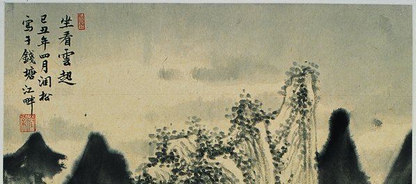 近代_润松_3_(4093×7258 – 72dpi)(图2)