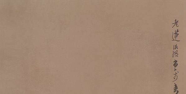 明_陈洪绶_品茶图立轴绢本_(5719×11550 – 274dpi)(图2)