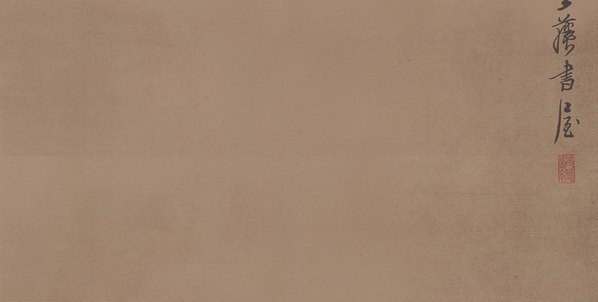 明_陈洪绶_品茶图立轴绢本_(5719×11550 – 274dpi)(图3)