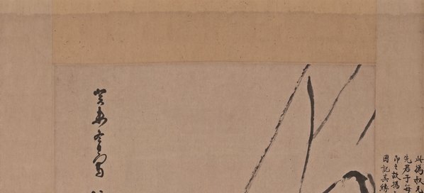 清_朱耷_杨柳浴禽图轴纸本北京故_(6898×12559 – 300dpi)(图2)